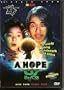CJ7 (First Print Edition) DVD