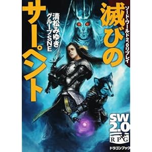 �\�[�h�E���[���h�Q�D�O���v���C  �łт̃T�[�y���g (�x�m���h���S���E�u�b�N)