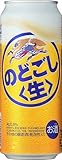キリン のどごし生 500ml×24本