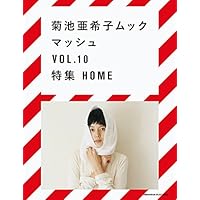 マッシュ 表紙画像