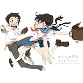 フミコの告白+メイキングブック(DVD付)