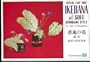 Ikebana Card Books: Ikebana of Sofu: Moribana Style (S.Teshigahara) Tr.fr.Japanese