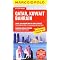 Die beste interkulturelle Literatur zu Katar / Qatar