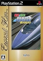電車でGO! 新幹線 山陽新幹線編 エターナルヒッツ