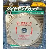 アイウッド ダイヤモンドカッター ターボウェーブ 125㎜×2.2㎜×22㎜