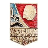 Pin/Shock-Worker of Communist Labor Badge [Made in Russia. Materials: painted and lacquered aluminum] [In the 1960's, Soviet workers, farmers, and other citizens began to receive awards for their efforts in building Communism, including this Shock-Worker of Communist Labor pin. The imagery combines symbols of the factory and the farm, while Lenin stares determinedly out at the horizon. The word used for worker (
