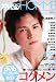 ザテレビジョンHOMME Vol.7  カドカワムック  62483-12 (カドカワムック 309 月刊ザテレビジョン別冊)