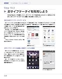 Android au IS03 Perfect Manual-