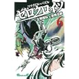 マテリアル・パズル ゼロクロイツ ６<br>土塚 理弘作 吉岡 公威画 <br>スクウェア・エニックス<br>440円<br>ISBN:9784757531659