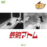 鉄腕アトム Disc1 第1話~第8話 (1WeekDVD)