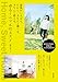 家族がいちばん。だから、きちんと選べる。きちんと使える。ゆるミニマルのススメ。