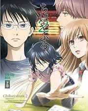 ちはやふる2 Blu-ray BOX 下巻(本編ディスク4枚 第十三首~第二十五首収録) 