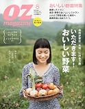 OZ magazine (オズ・マガジン) 2009年 08月号 [雑誌]