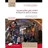 Al-Kitaab fii Ta<SUP>c</SUP>allum al-<SUP>c</SUP>Arabiyya, Third Edition: Al-Kitaab fii Tacallum al-cArabiyya - A Textbook for Beginning Arabic: Part 1, 3rd Edition (Arabic Edition)