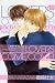 LOVERS COME COME! (ドラコミックス 138)