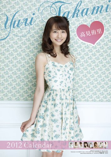 高見侑里のアイテム画像