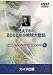 「見えてきた2008年の地球大動乱」[渡邊延朗フォトン・ベルト講演会シリーズ 6] [DVD]