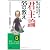 「君主論」55の教え (知的生きかた文庫)