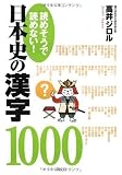 �ɤ᤽�����ɤ�ʤ�! ���ܻˤδ���1000