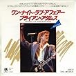 ワン・ナイト・ラブ・アフェアー [EPレコード 7inch]