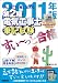 ぜんぶ絵で見て覚える 第２種電気工事士筆記試験すい~っと合格２０１１年版