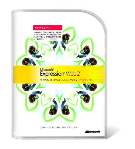 Microsoft Expression Web 2 �A�b�v�O���[�h