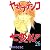 ヤマトナデシコ七変化　（26） (講談社コミックスフレンド B)