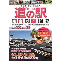 ���̉w���S�K�C�h�q�f11�]�f12�r�֓��E�b�M�E���k��
