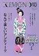 KIMONO�P vol.9 �ؗ�Ȃ�A���e�B�[�N�� (�˓`�Ѓ��b�N)