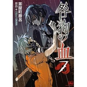 ���̌� 7 (B�fs LOG Comics)