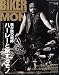 : BIKER - MON (バイカーモン) 2009年 04月号 [雑誌]