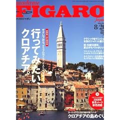madame FIGARO japon (�t�B�K�� �W���|��) 2008�N 8/20�� [�G��]