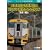 E257�n���} �����Ȃ�(����~�َR) [DVD]