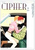 二巻の途中から絵柄が変わってきた。若干アニスがぐだぐだし始める巻。ハロウィンのシヴァの仮装ってば、まんまレヴァインじゃないですか。