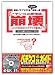 パチンコ必勝ガイドCDセミナーVol.6 『パチンコ必勝理論、崩壊』~これからの10年を勝ち抜くための「7つの条件」~