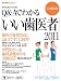 詳細を表示
