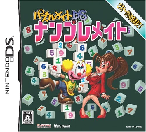 Cover image : パズルメイトDS ナンプレメイト