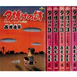 三丁目の夕日 夕焼けの詩 1~最新巻(ビッグコミックス) [マーケットプレイス コミックセット]