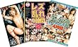 アダルト3枚パック179 マニアSP  【DVD】GHP-179