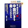 ���A���Ȃ��������s���𖽂���ꂽ�� �����Ł\���s���Ⴉ��w�Ԓ����r�W�l�X