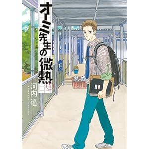 �I�[�~�搶�̔��M 1 (�r�b�O�R�~�b�N�X)