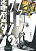 �եåȡ�����ξ����[DVD]�����㽸�ա� 
