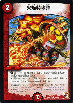 デュエル・マスターズ ウルトラビクトリーマスター Amazon.co.jp: 無法伝説 カツマスター ビクトリーカード