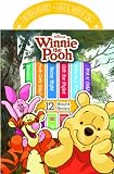 12-Book Winnie the Pooh Library