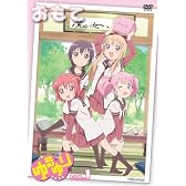 ゆるゆりｖｏｌ．１（OPテーマ生徒会ver＋音声ドラマ入りCD＆ピンコレ第１弾あかりPIN、ちなつPIN付き)【初回限定仕様】 [DVD]