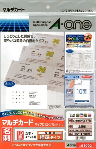 エーワン マルチカード 兼用タイプ 白無地 A4判 10面 名刺サイズ 10シート(100枚) 51002