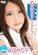 【microSD】New Comer 純真美少女 わたし泣いちゃいました 処女のままAVデビュー!! 前田今日子 [DVD]