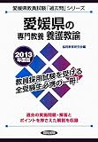 ���Q���̐�勳�{ �{�싳�@�q2013�N�x�Łr (���Q�����������u�ߋ���v�V���[�Y)