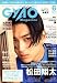 GyaO Magazine (ギャオマガジン) 2008年 06月号 [雑誌]