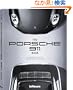 The Porsche 911 Book: 50th Anniversary Edition